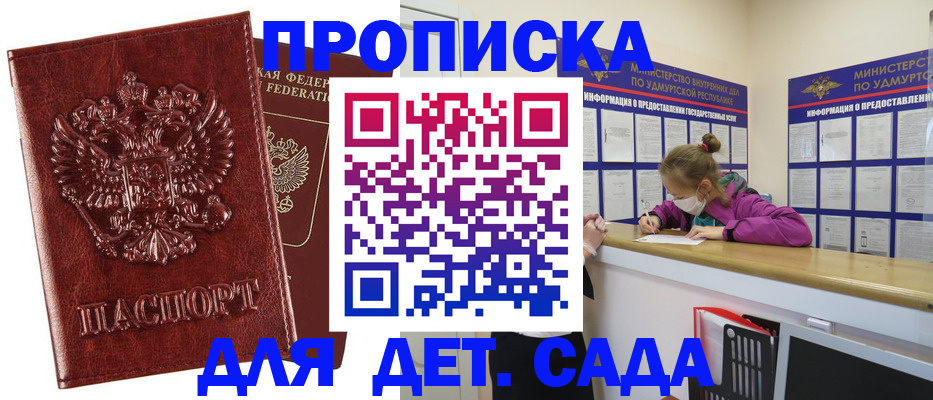 миграционный учет в Гуково