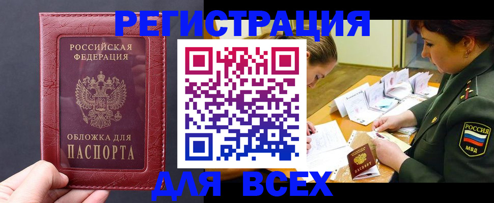 временная регистрация собственник в Гуково