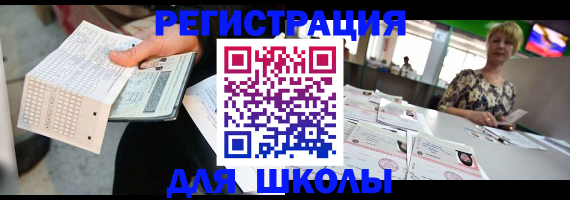 прописка в Гуково