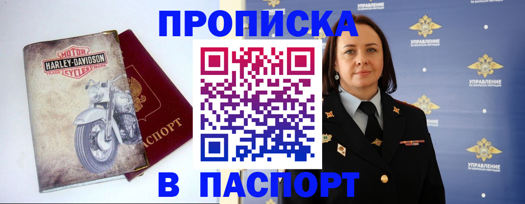 прописка в квартире в Гуково